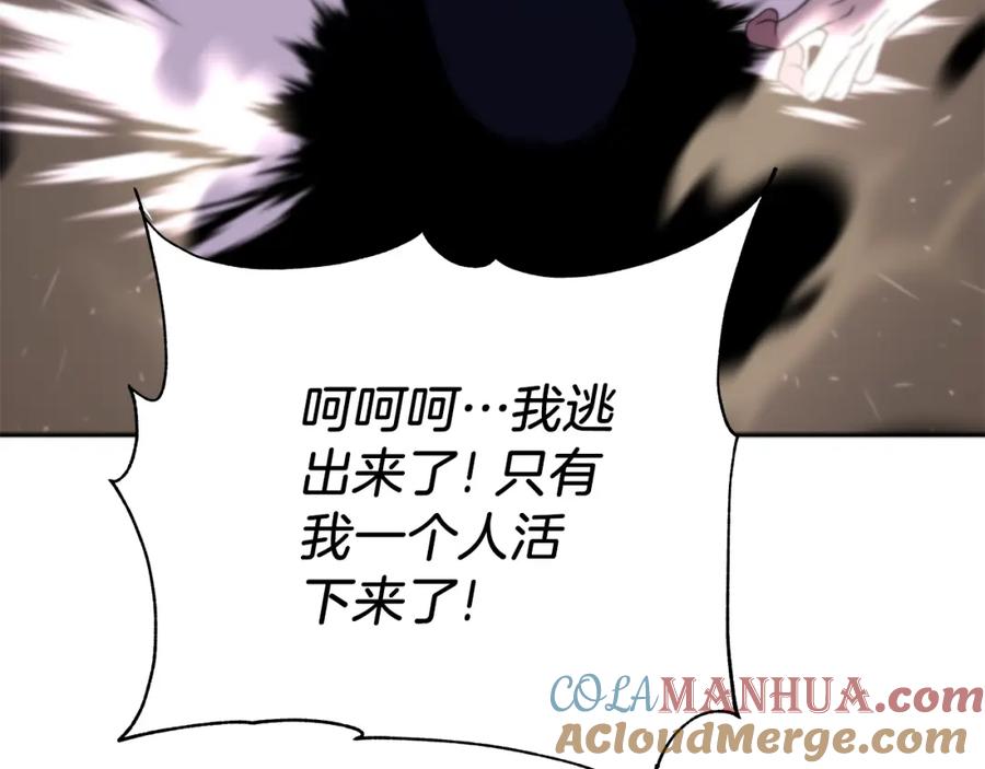 《暴躁龙王的重来人生》第13话 新强者 第117页