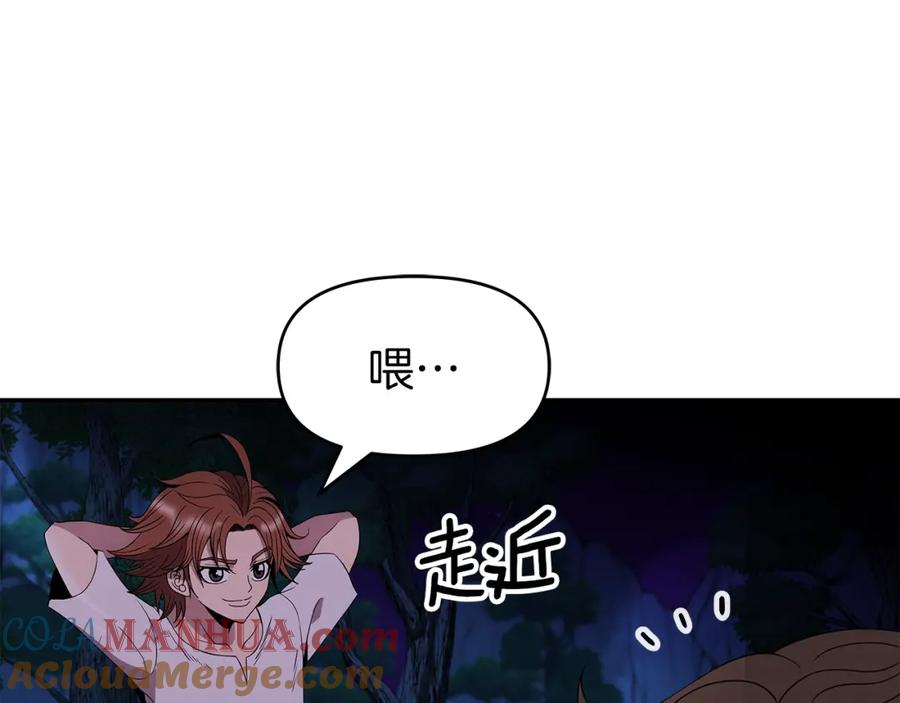 《暴躁龙王的重来人生》第13话 新强者 第181页
