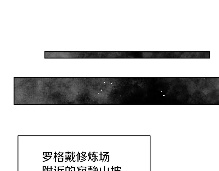 《暴躁龙王的重来人生》第13话 新强者 第146页