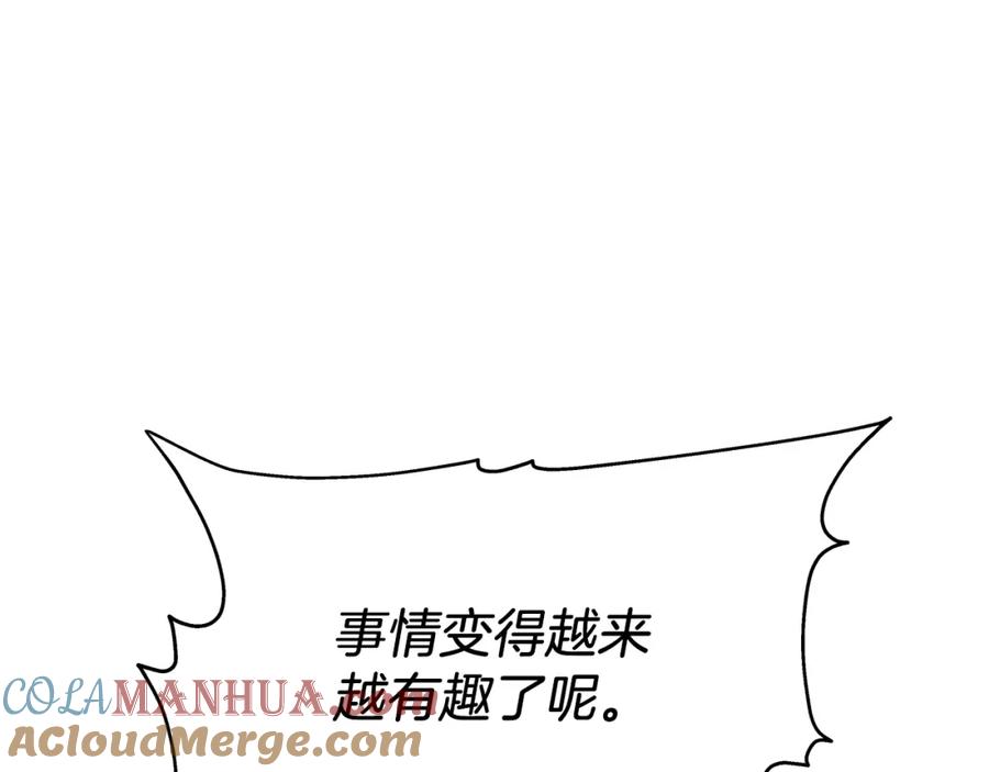 《暴躁龙王的重来人生》第13话 新强者 第121页