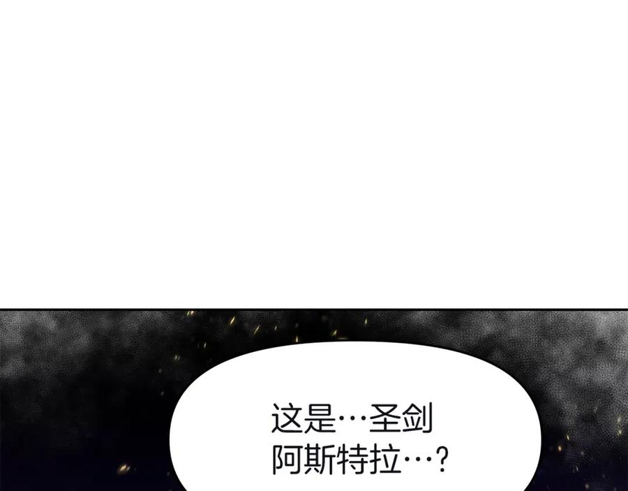《暴躁龙王的重来人生》第13话 新强者 第174页