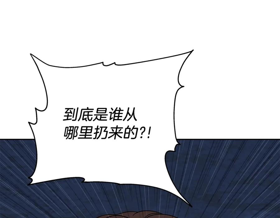 《暴躁龙王的重来人生》第13话 新强者 第178页