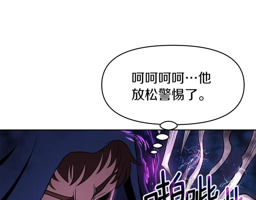 《暴躁龙王的重来人生》第13话 新强者 第104页