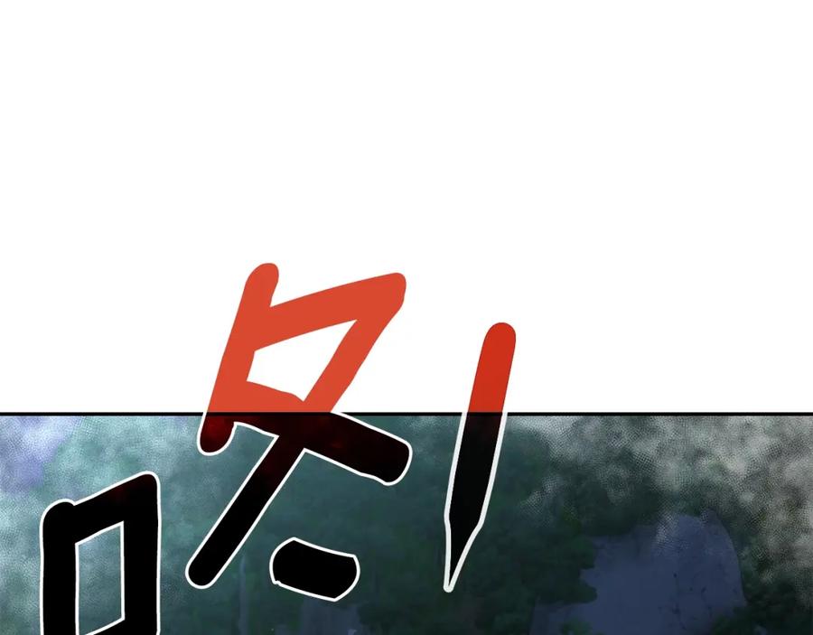 《暴躁龙王的重来人生》第13话 新强者 第150页