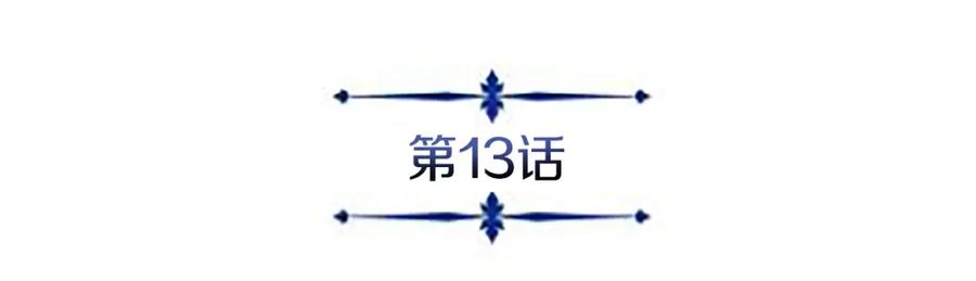 《暴躁龙王的重来人生》第13话 新强者 第144页