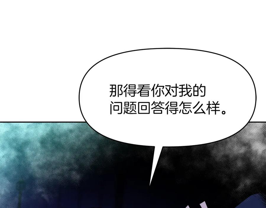 《暴躁龙王的重来人生》第13话 新强者 第95页