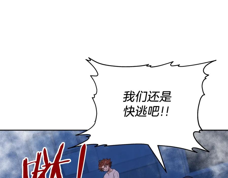 《暴躁龙王的重来人生》第13话 新强者 第72页