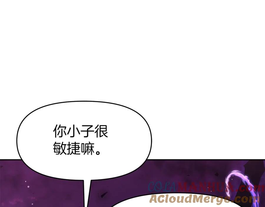 《暴躁龙王的重来人生》第13话 新强者 第13页