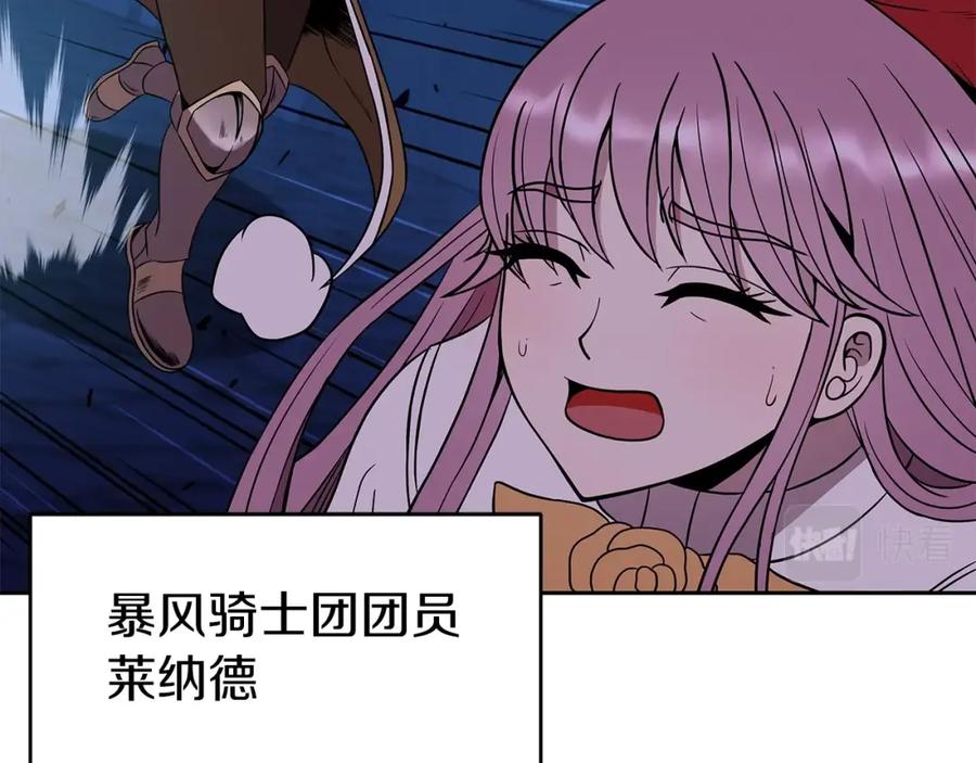 《暴躁龙王的重来人生》第13话 新强者 第59页