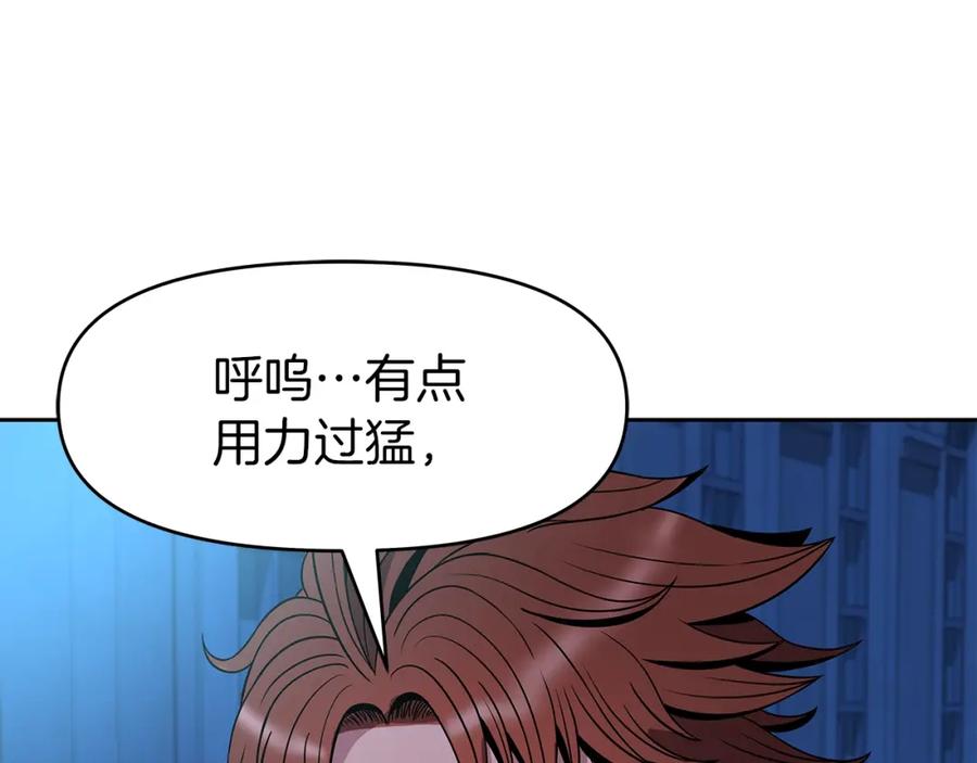 《暴躁龙王的重来人生》第13话 新强者 第134页