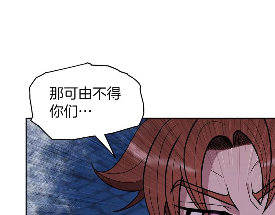 《暴躁龙王的重来人生》第13话 新强者 第75页