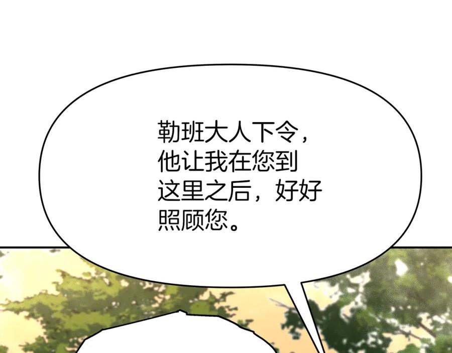 《暴躁龙王的重来人生》第14话 打道回府 第195页