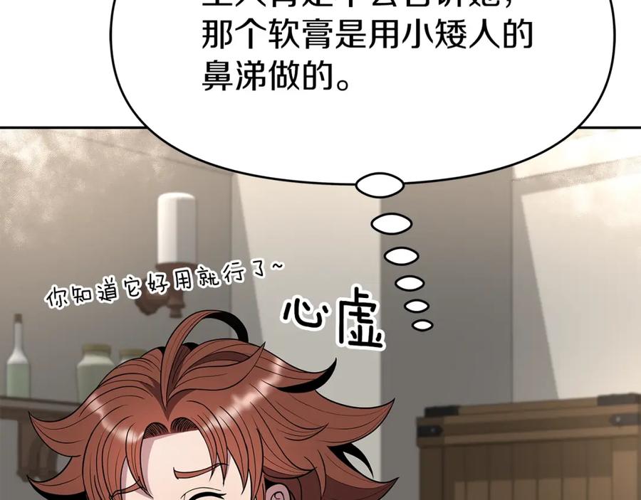 《暴躁龙王的重来人生》第14话 打道回府 第42页