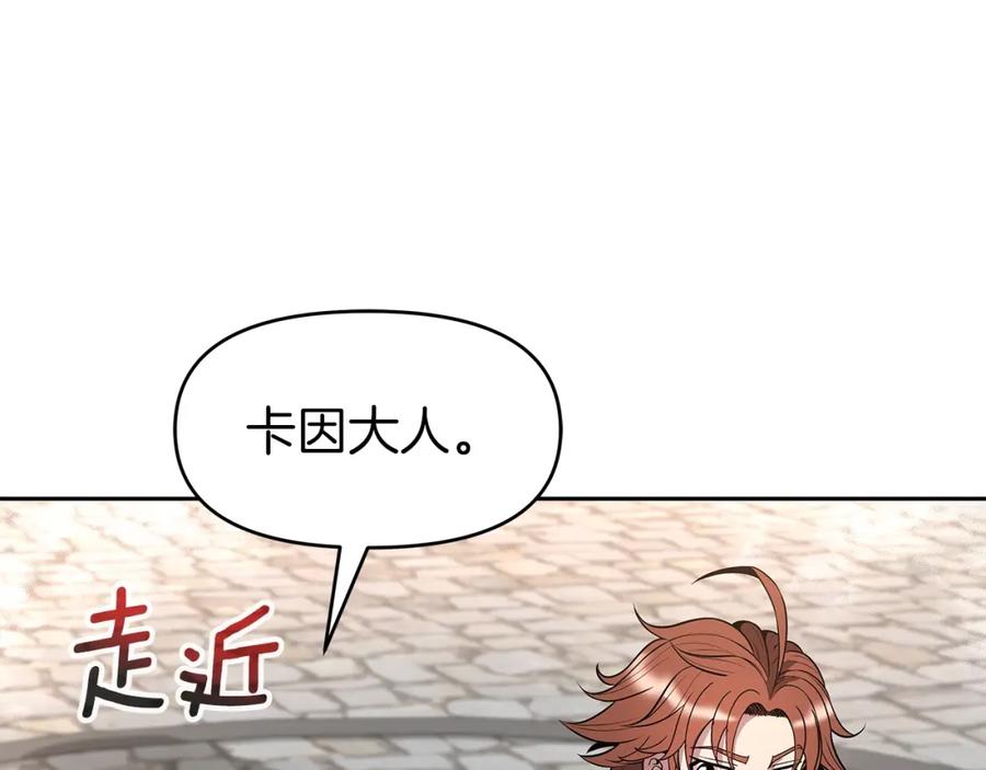 《暴躁龙王的重来人生》第14话 打道回府 第178页