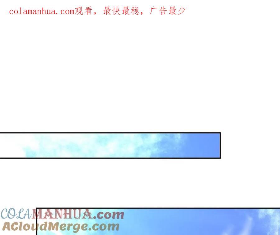 《暴躁龙王的重来人生》第14话 打道回府 第1页