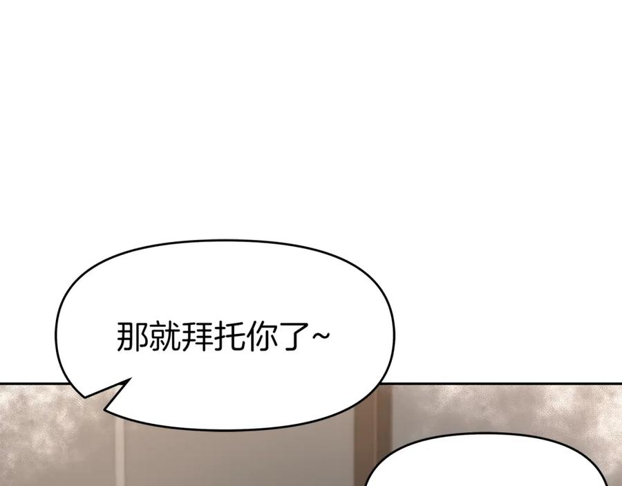 《暴躁龙王的重来人生》第14话 打道回府 第54页