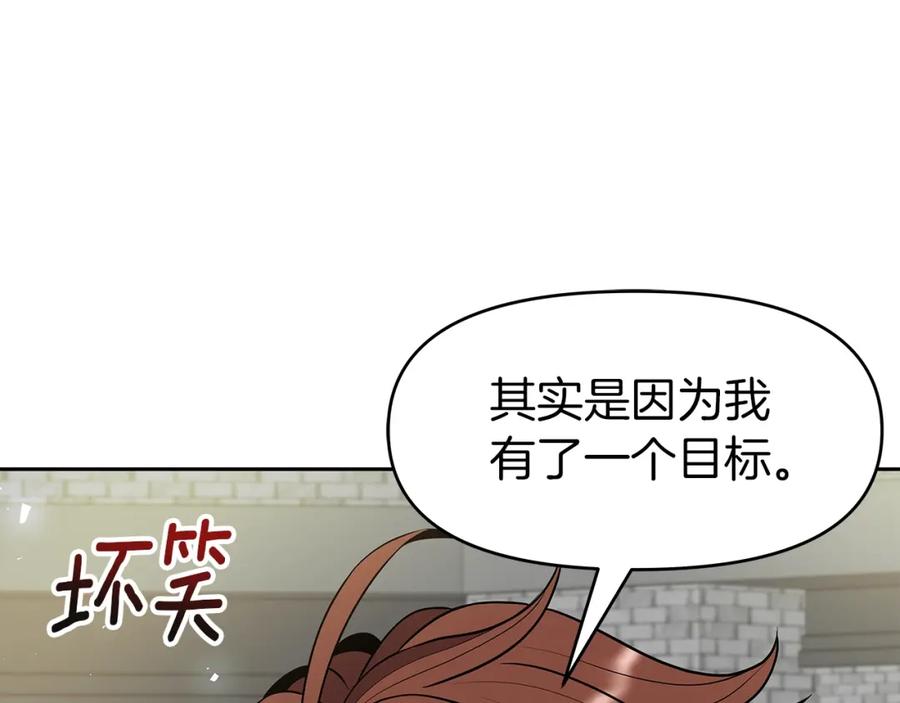 《暴躁龙王的重来人生》第14话 打道回府 第74页