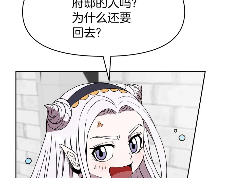 《暴躁龙王的重来人生》第14话 打道回府 第68页