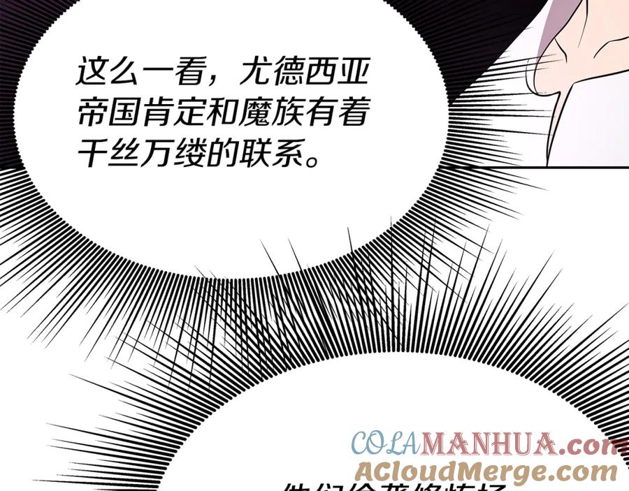 《暴躁龙王的重来人生》第14话 打道回府 第89页