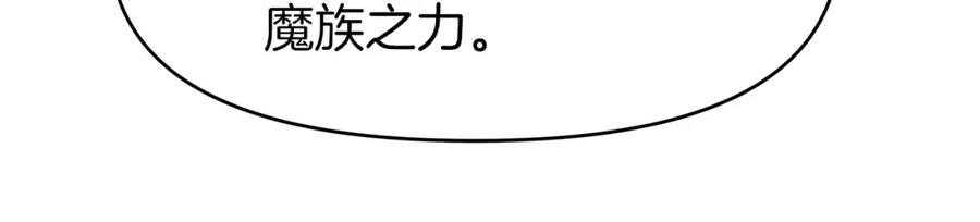《暴躁龙王的重来人生》第14话 打道回府 第83页