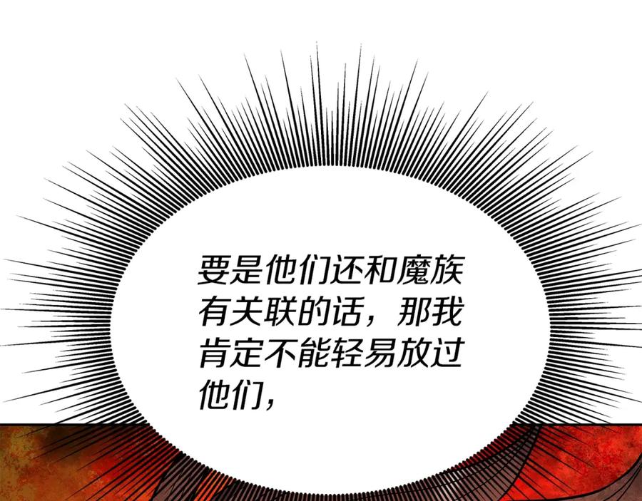 《暴躁龙王的重来人生》第14话 打道回府 第92页