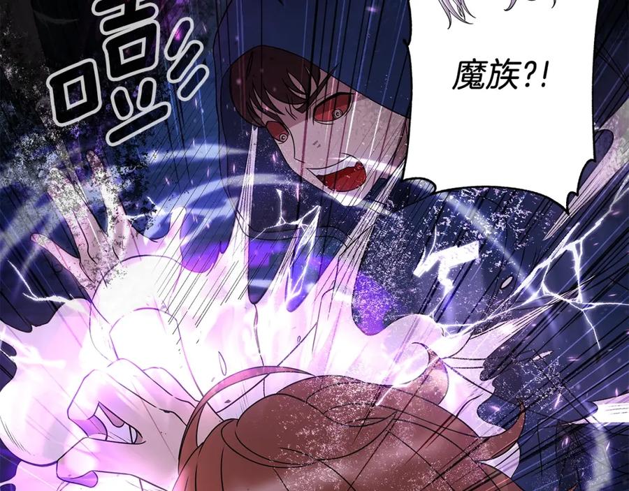 《暴躁龙王的重来人生》第14话 打道回府 第80页