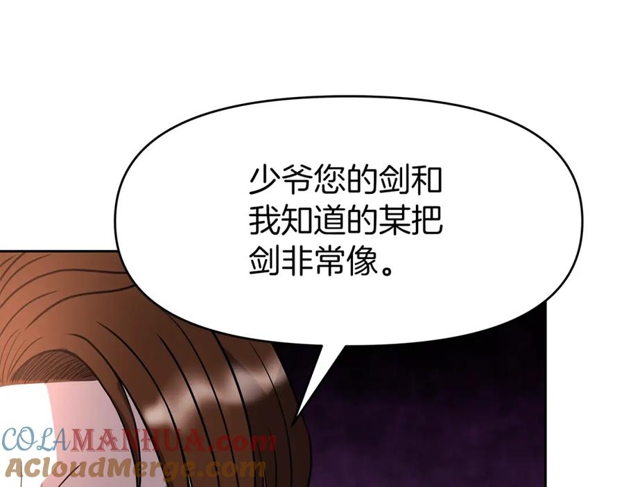《暴躁龙王的重来人生》第14话 打道回府 第213页