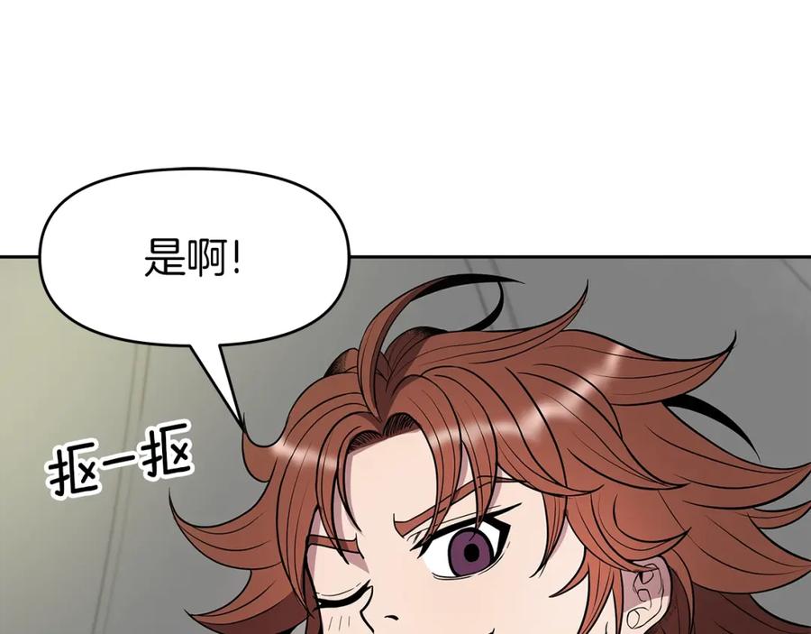 《暴躁龙王的重来人生》第14话 打道回府 第70页