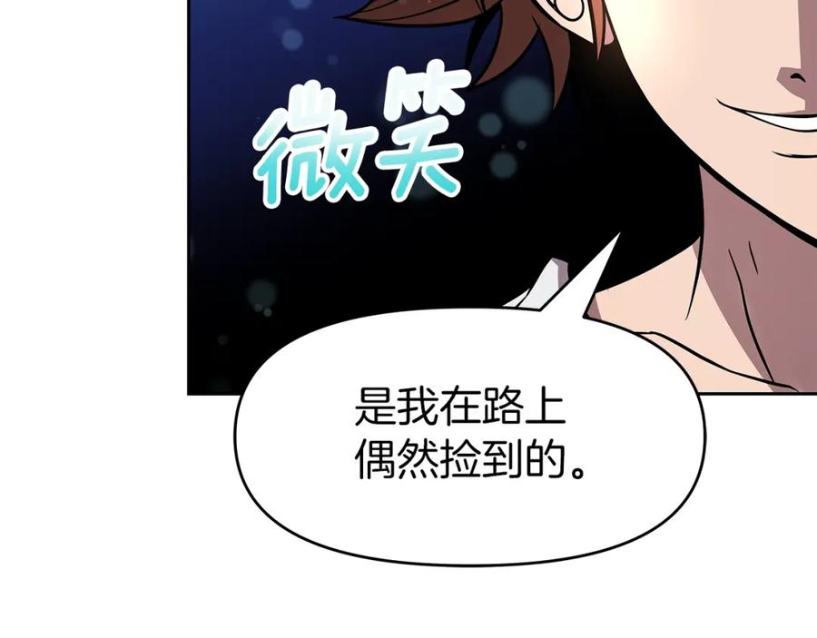《暴躁龙王的重来人生》第14话 打道回府 第216页
