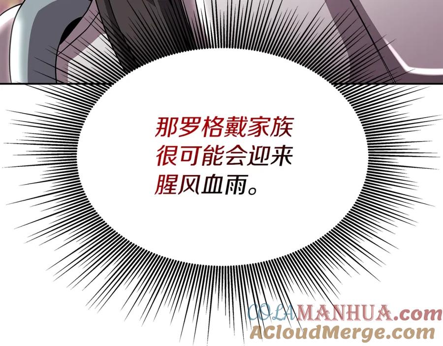 《暴躁龙王的重来人生》第14话 打道回府 第225页