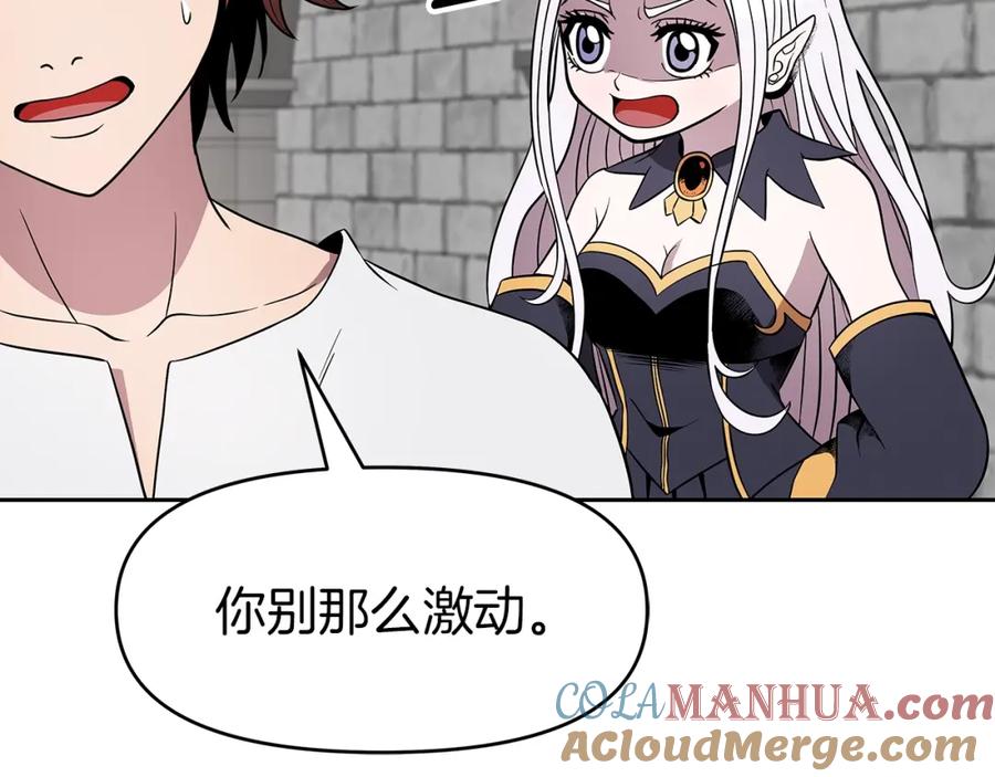 《暴躁龙王的重来人生》第14话 打道回府 第73页