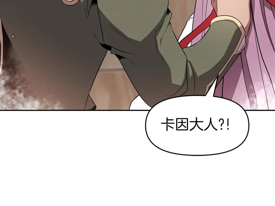 《暴躁龙王的重来人生》第14话 打道回府 第19页