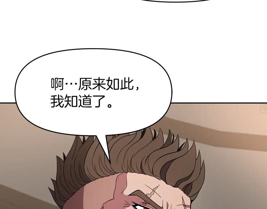 《暴躁龙王的重来人生》第14话 打道回府 第51页