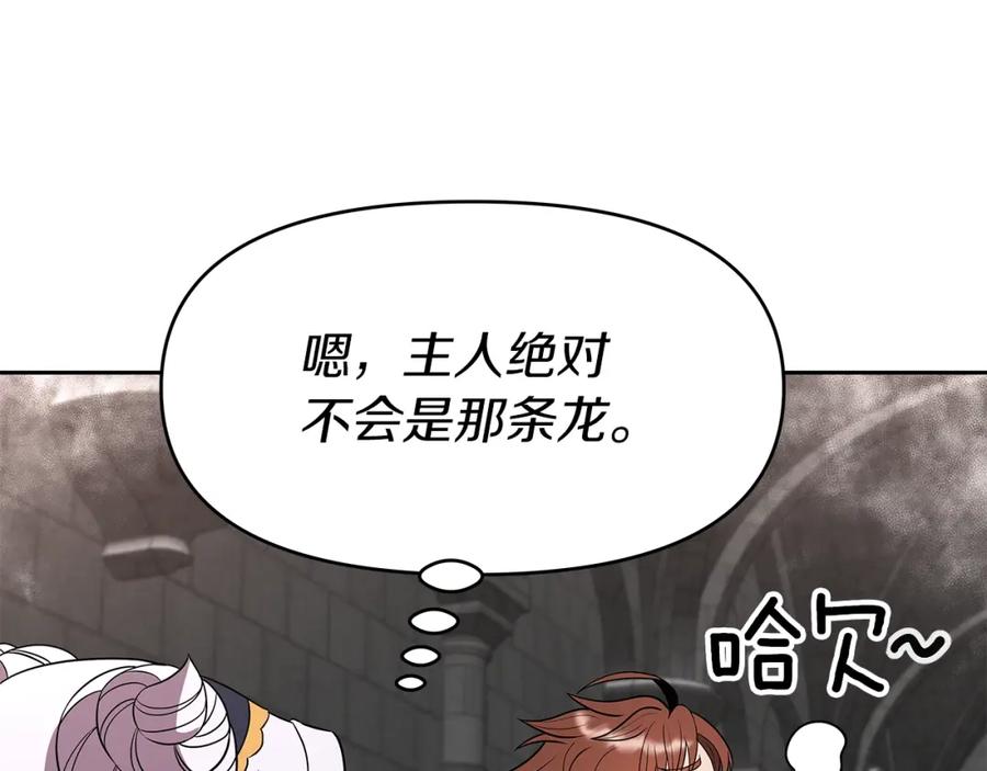 《暴躁龙王的重来人生》第14话 打道回府 第116页