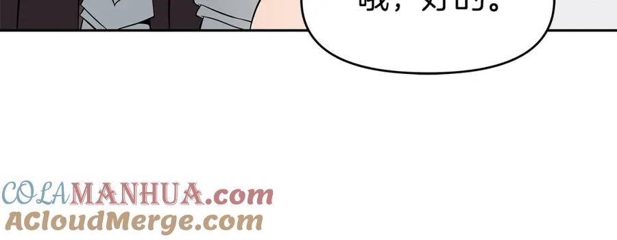 《暴躁龙王的重来人生》第14话 打道回府 第201页