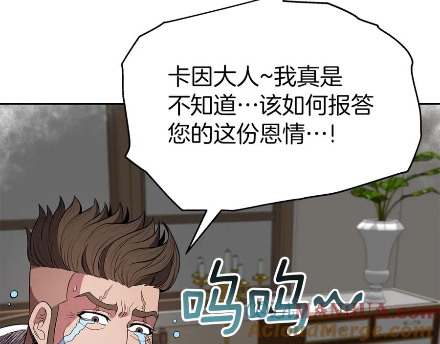 《暴躁龙王的重来人生》第14话 打道回府 第29页
