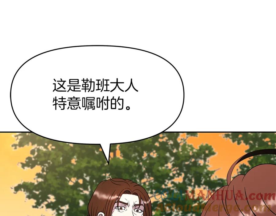 《暴躁龙王的重来人生》第14话 打道回府 第185页