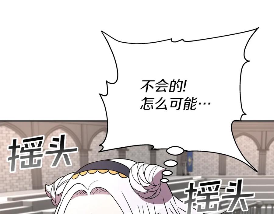 《暴躁龙王的重来人生》第14话 打道回府 第107页