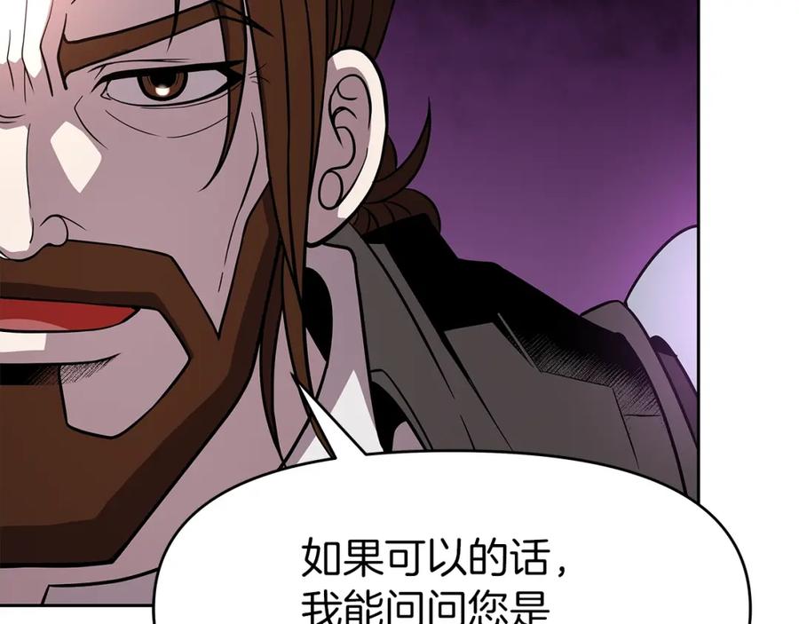 《暴躁龙王的重来人生》第14话 打道回府 第214页