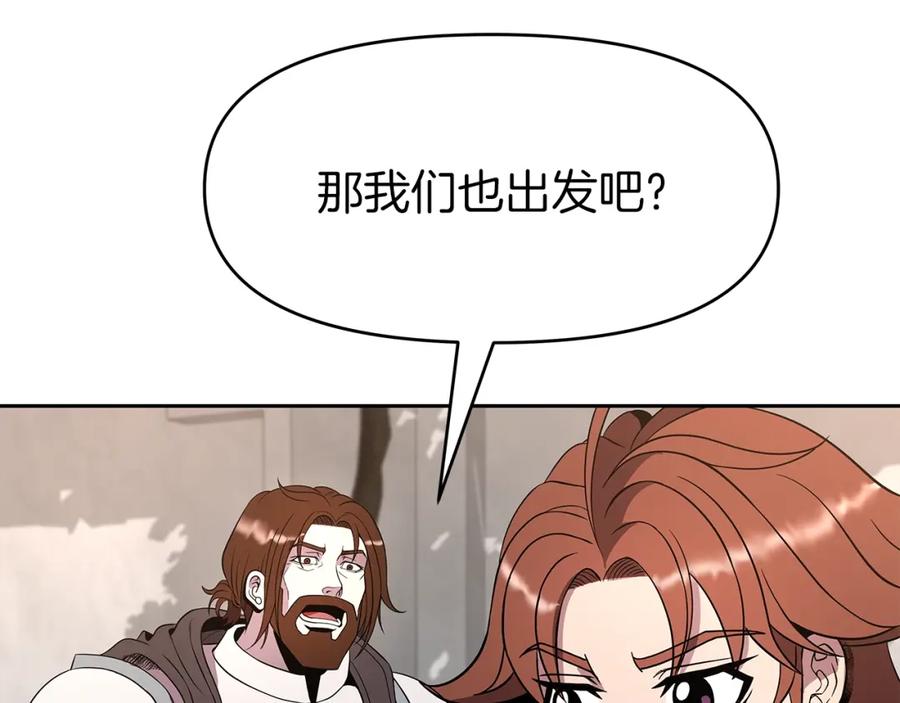 《暴躁龙王的重来人生》第14话 打道回府 第199页