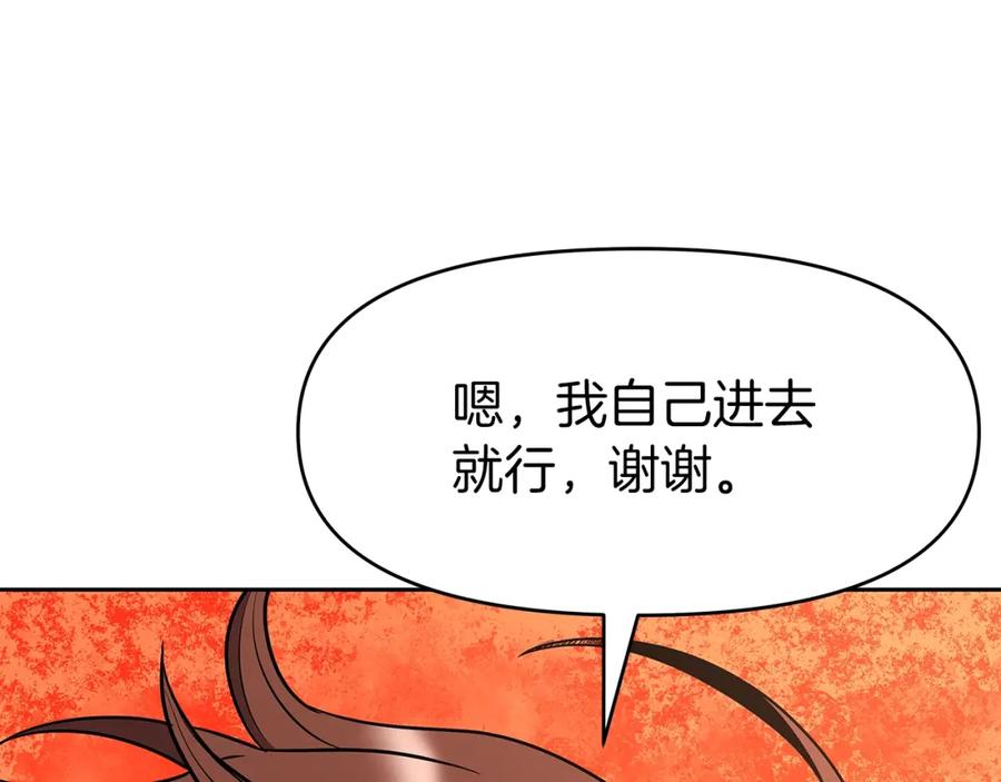 《暴躁龙王的重来人生》第14话 打道回府 第207页