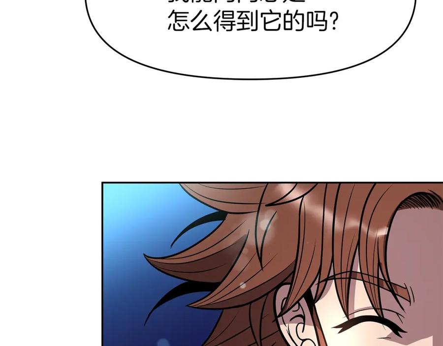 《暴躁龙王的重来人生》第14话 打道回府 第215页