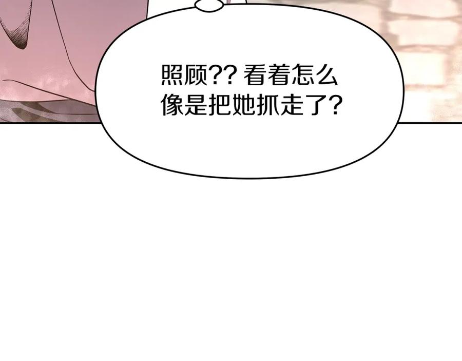 《暴躁龙王的重来人生》第14话 打道回府 第198页