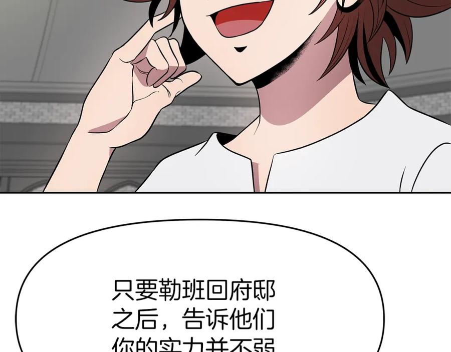 《暴躁龙王的重来人生》第14话 打道回府 第71页