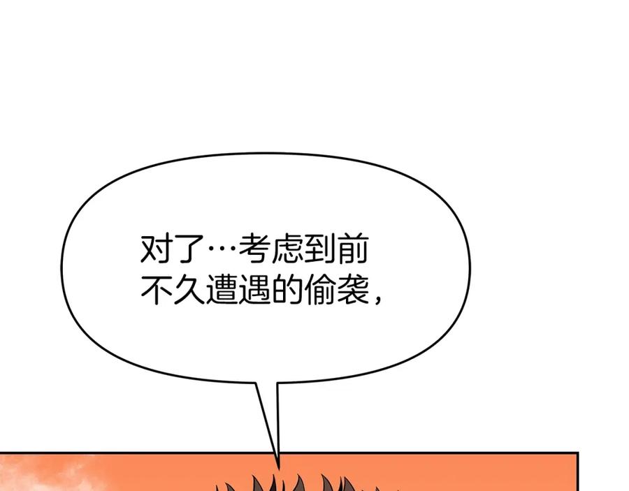 《暴躁龙王的重来人生》第14话 打道回府 第140页