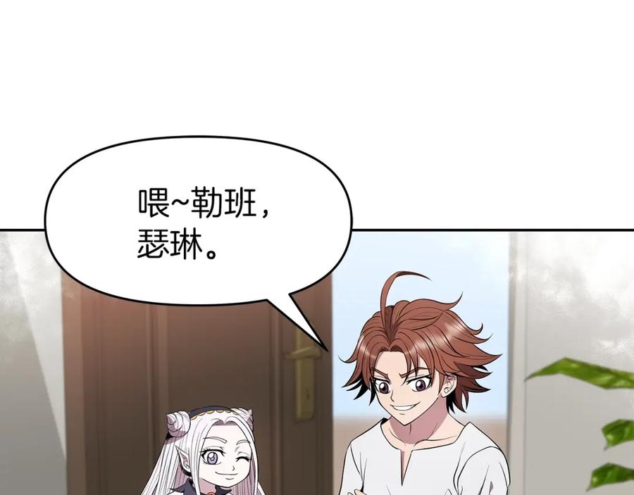 《暴躁龙王的重来人生》第14话 打道回府 第16页