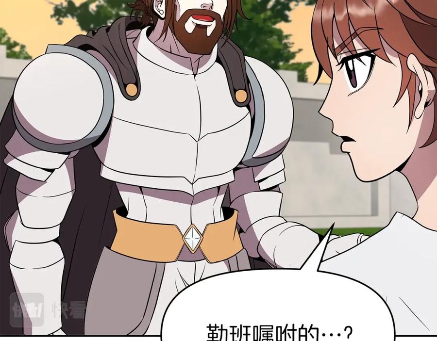 《暴躁龙王的重来人生》第14话 打道回府 第186页