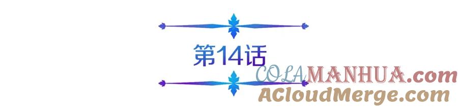 《暴躁龙王的重来人生》第14话 打道回府 第129页