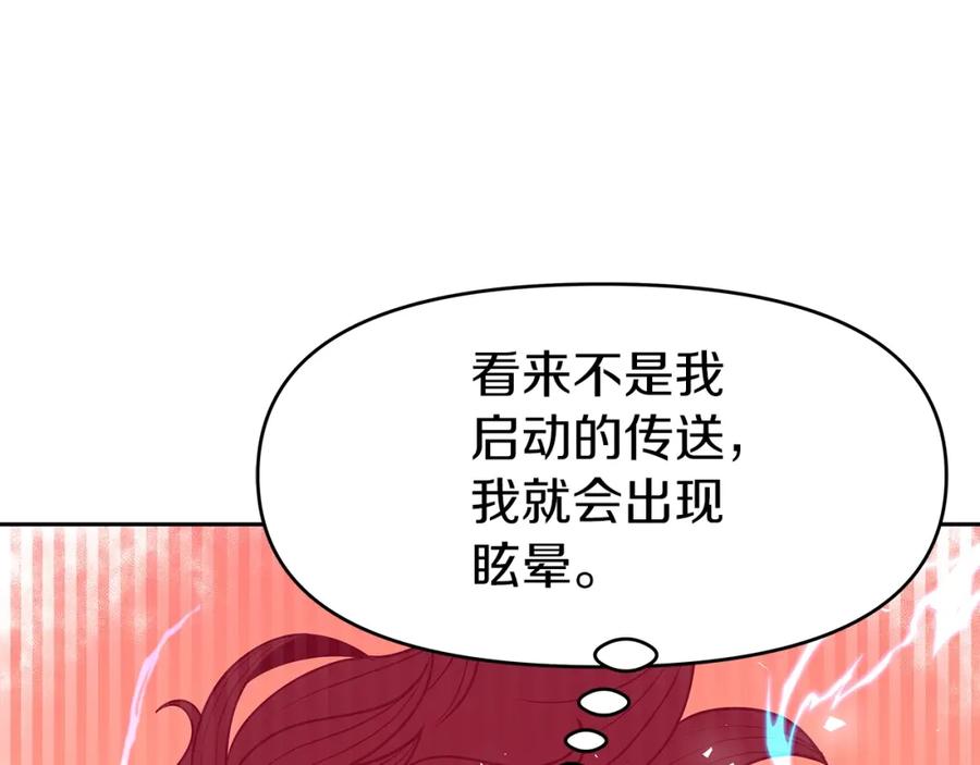 《暴躁龙王的重来人生》第14话 打道回府 第152页