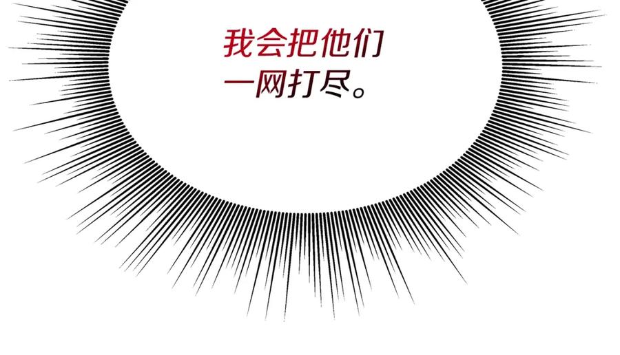 《暴躁龙王的重来人生》第14话 打道回府 第95页